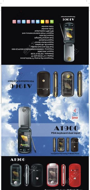 A1900手机彩盒图片