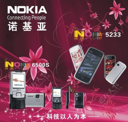 手机花诺基亚手机诺基亚标志海报图片