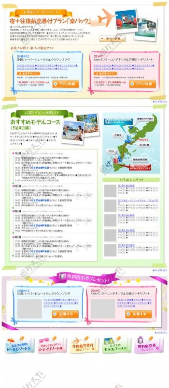 日风旅游网页设计图片