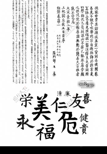 38款中文书法字体PS笔刷