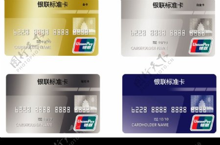 中国银联标准卡金卡信用卡卡样图片
