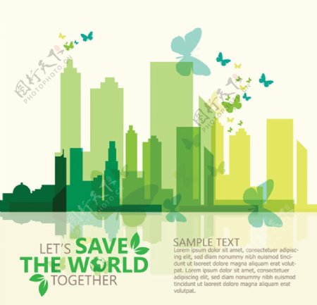 绿色环保城市剪影设计矢量图片
