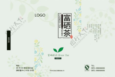 绿茶茶叶包装图片