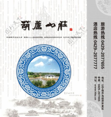 西藏土特产包装图片