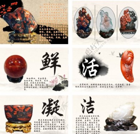 鸿鹄文化桂林鸡血玉展示海报图片