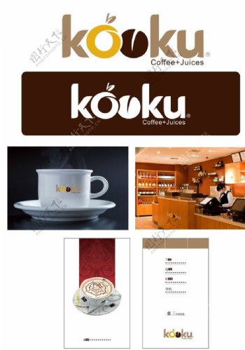 饮品咖啡LOGO设计图片