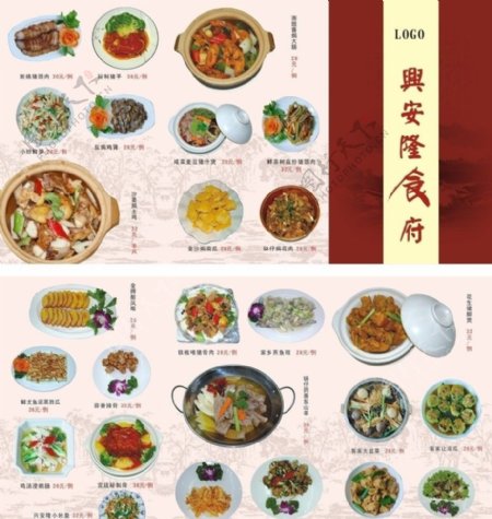 折页菜单图片