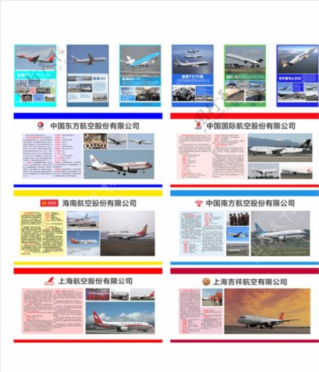 飞机机型和航空公司图片