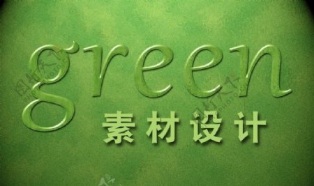 绿色清新字体
