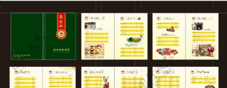 饮食酒店菜单排版图图片