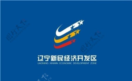 辽宁新民经济开发区旗帜图片