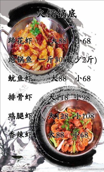 菜谱干锅图片