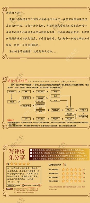 淘宝售后卡服务卡图片