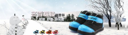 淘宝海报冬季棉鞋图片