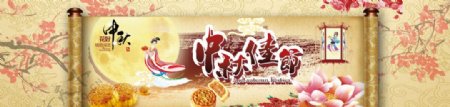 月饼大图海报图片
