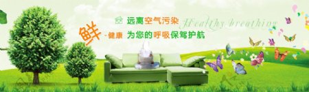 绿色环保banner图片