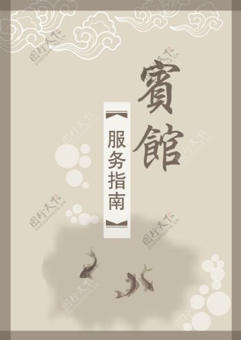 中国风菜谱封面图片