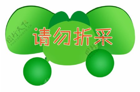 吻戏提示图片