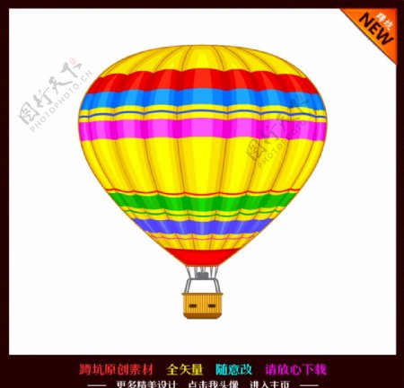 热气球交通工具图片