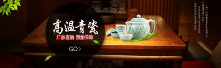 青瓷茶具海报图片