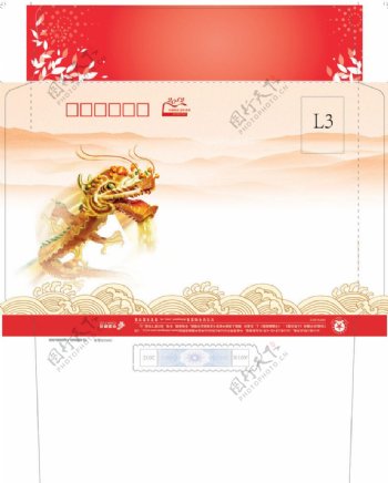 腾飞金龙春节信封图片