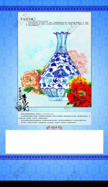 青花瓶挂历内页图片