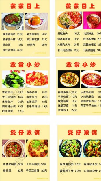 新加坡美食城菜单图片