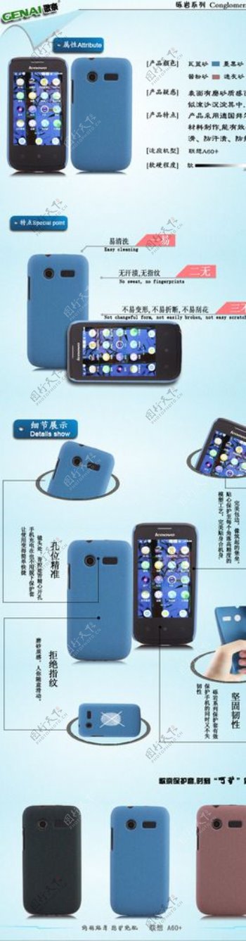 淘宝天猫手机商品描述详情模板图片