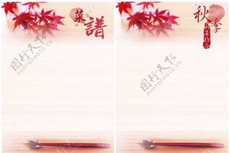 秋天菜谱枫叶海棠图片