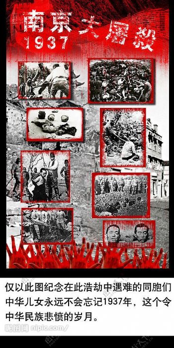 纪念南京大屠杀遇难者图片