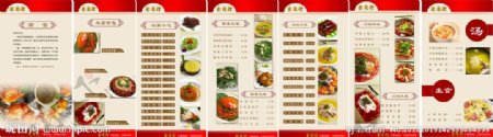 中式菜谱画册设计图片