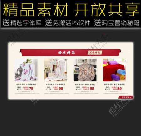 网店促销广告模板图片