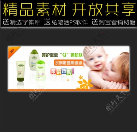 宝宝护理门头海报促销模板图片