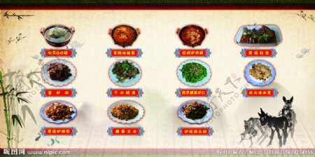中国风菜谱展板图片