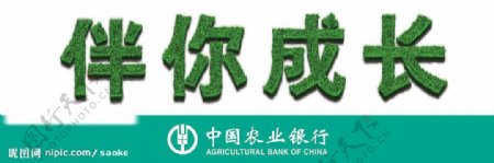农业银行广告图片