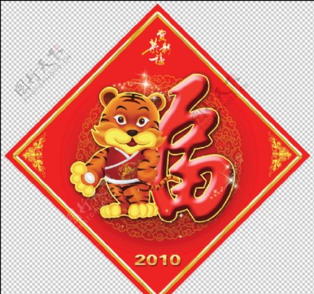 虎年春节门贴图片