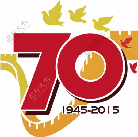 抗战胜利70周年logo图片