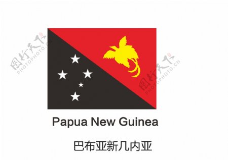 巴布亚新几内亚国旗图片