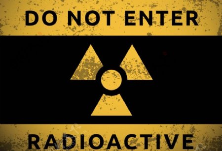 辐射安全标志危险标图片