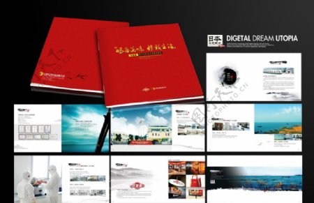 红色封面企业画册图片