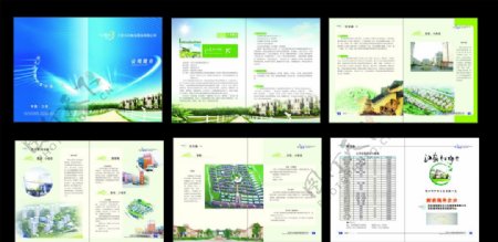 企业画册物业画册公司画册图片