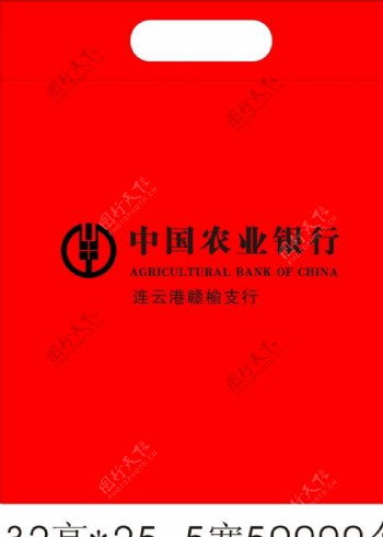 2014版中国农行标志图片