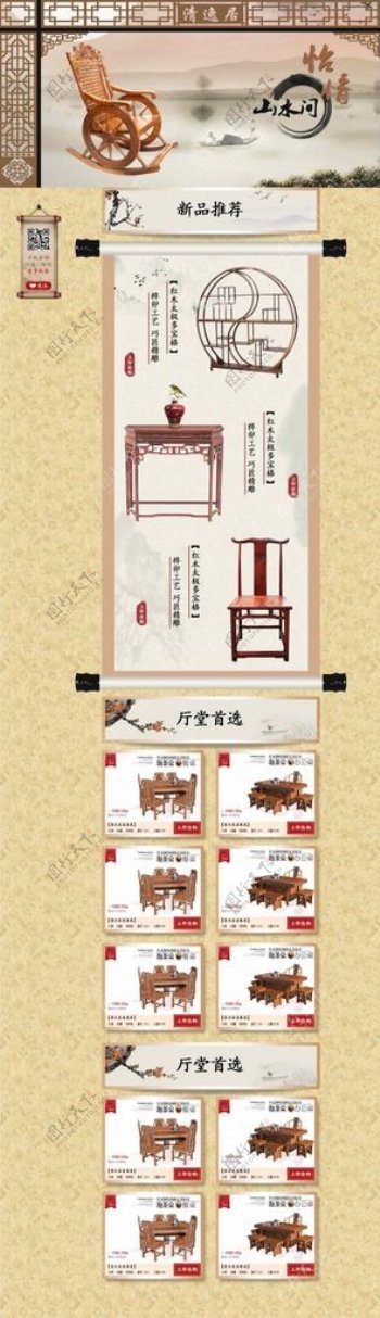 淘宝天猫中式古典家具图片