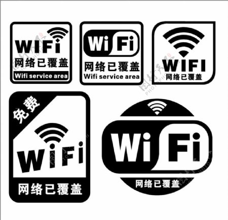 wifi无线网络图标图片