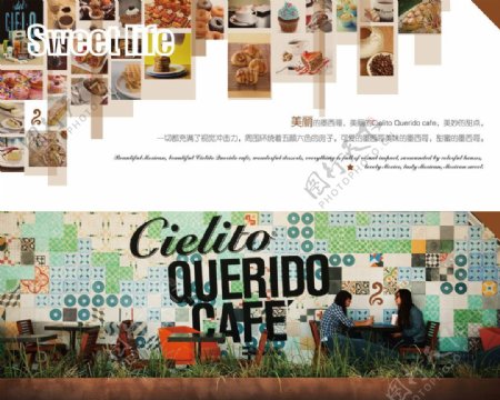 墨西哥咖啡馆宣传画册10页图片