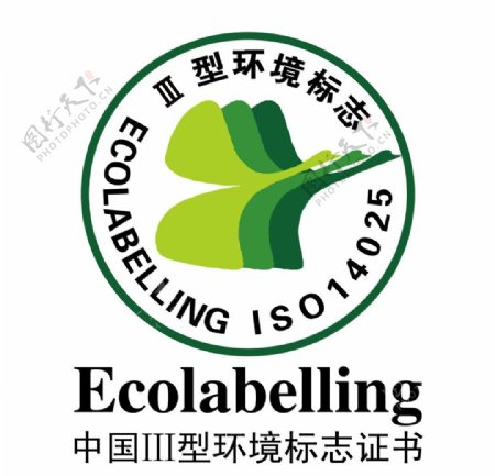 中国型环境标志证书图片
