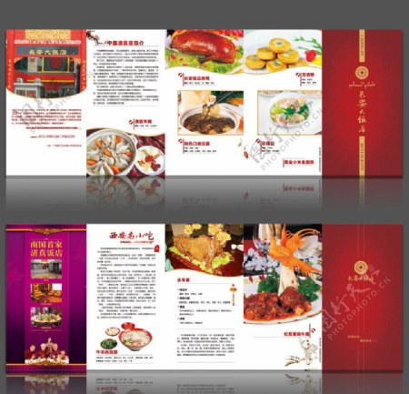 中式饭店折页图片