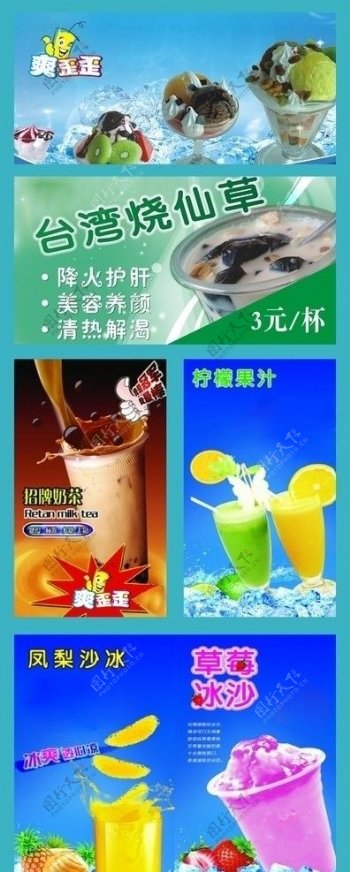 爽歪歪奶茶图片