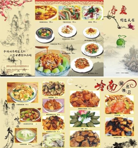 五谷芳饮食菜谱图片