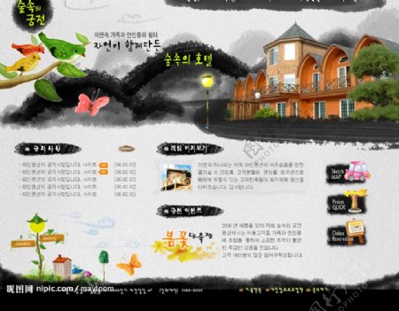韩国房产网站主页图片